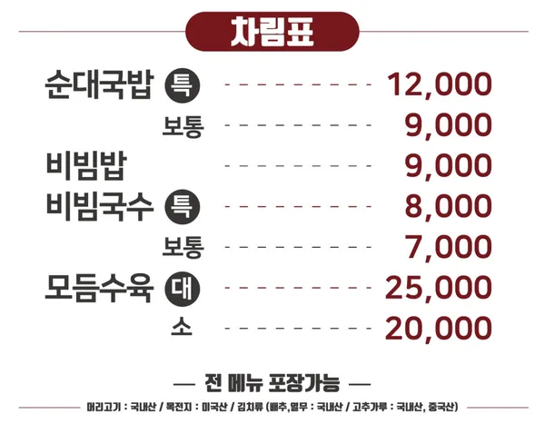 대지식당 사진 2