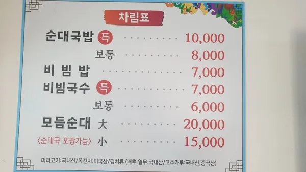 대지식당 사진 3