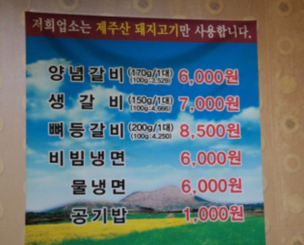 태선갈비 일도점 사진 2