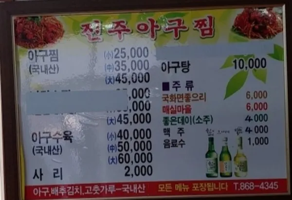 진주아구찜 사진 3