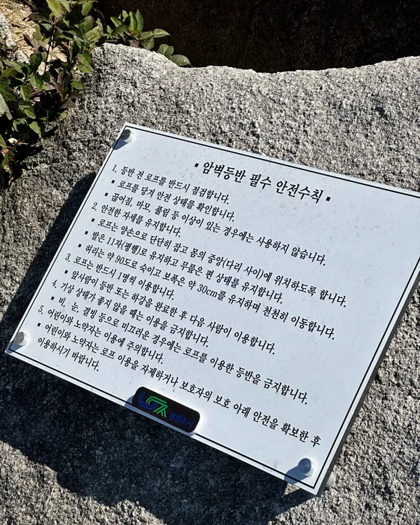 불암산 사진 2