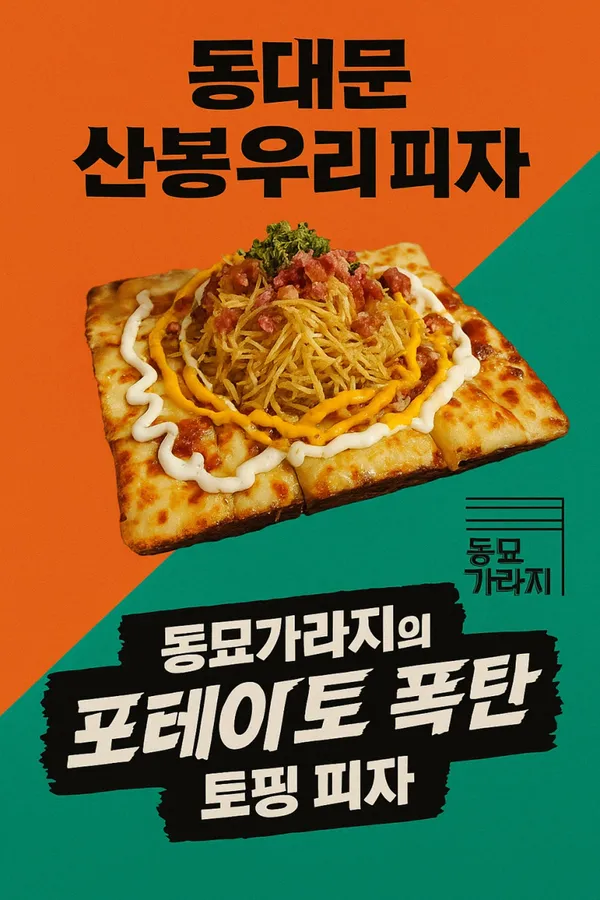 동묘가라지 사진 3