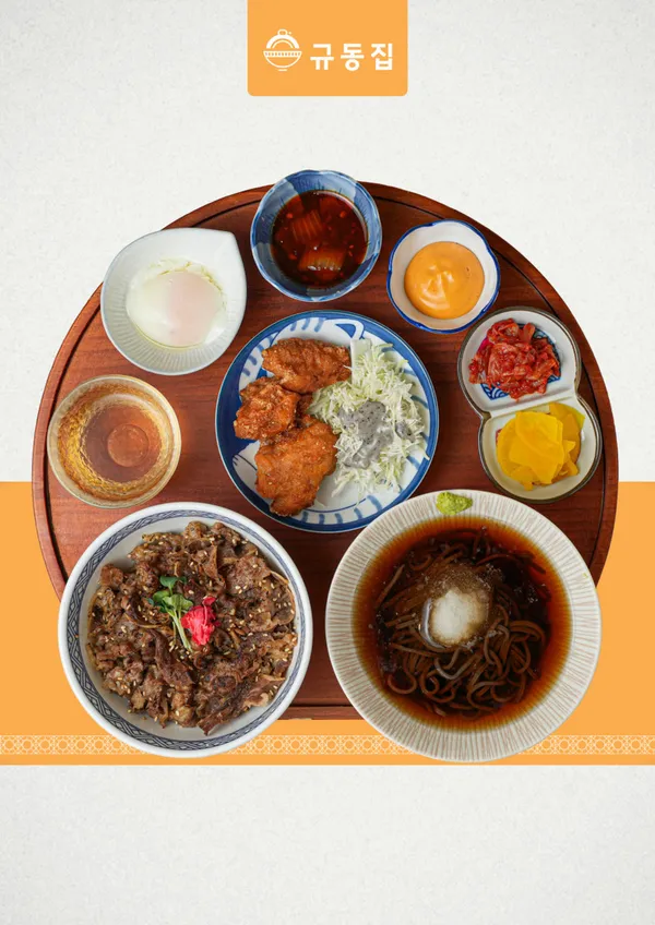 규동집 노량진본점 사진 2