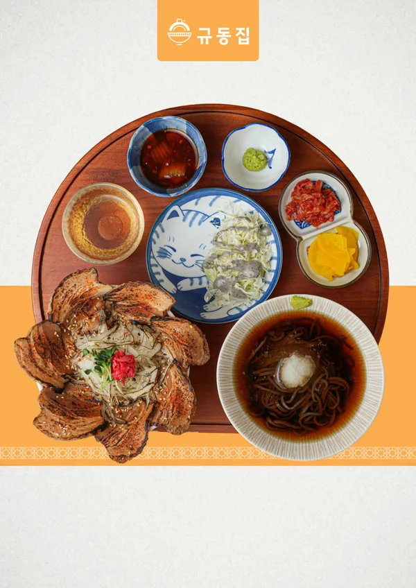 규동집 노량진본점 사진 3