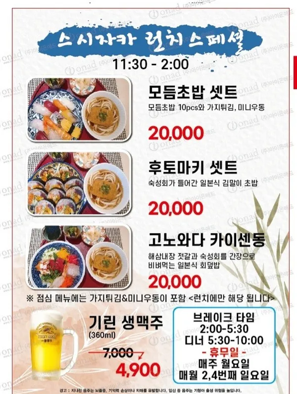 스시자카 사진 3