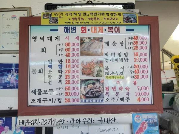 해변회식당 사진 2