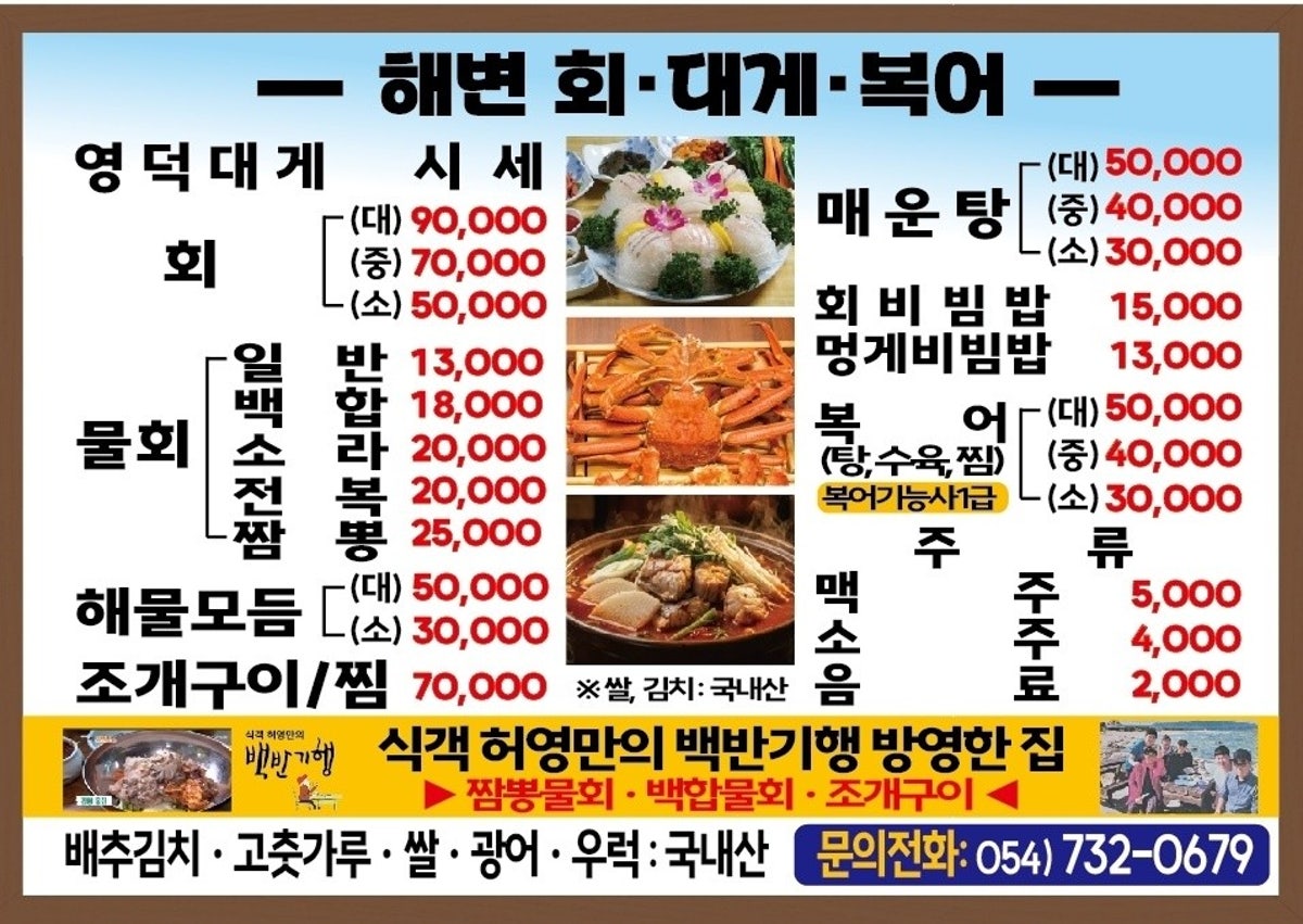 해변회식당 사진 3