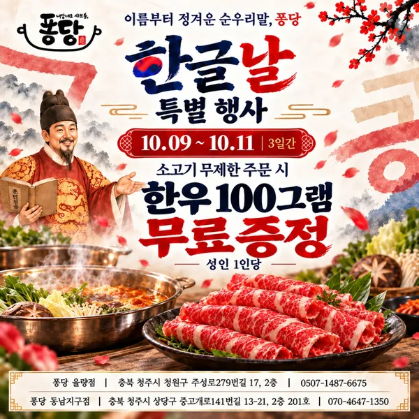 퐁당샤브 동남지구점 사진 2