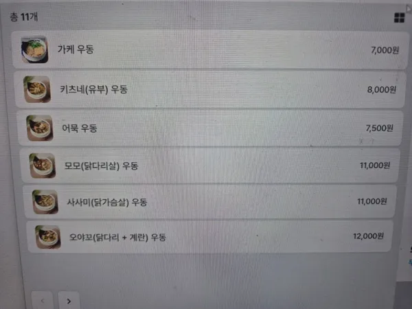 난바우동 신불당점 사진 3