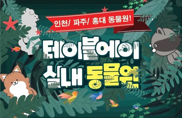 테이블에이 사진 3