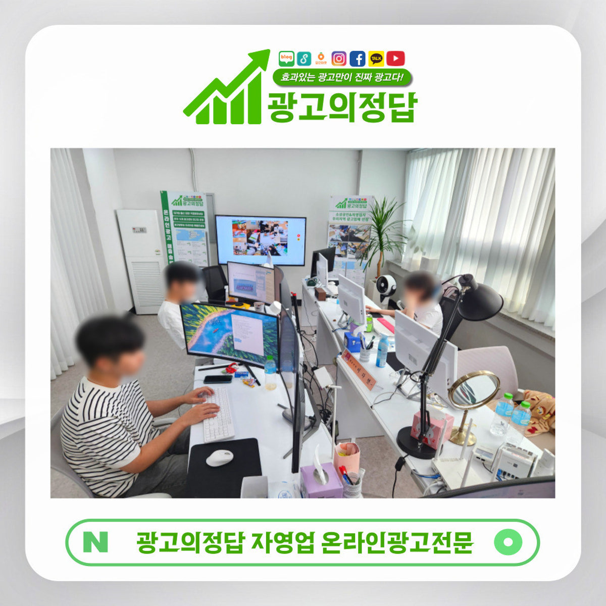 광고의정답 순천지사 사진 3