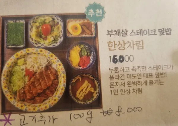 미도인 판교테크원 사진 2