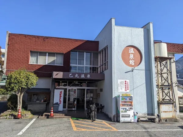 Otomaru Onsenkan