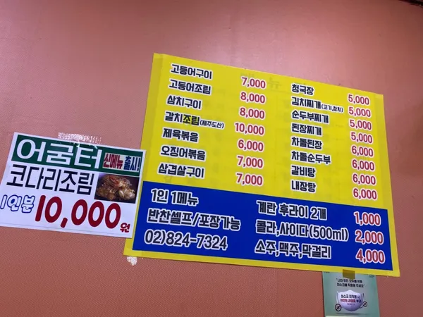 어굼터 사진 3