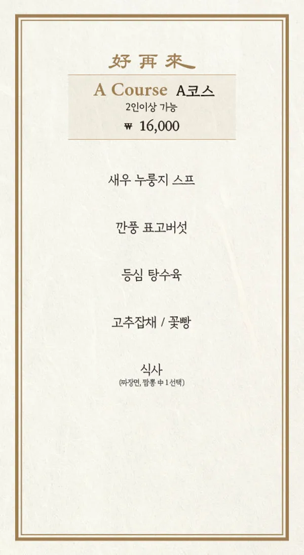 호재래 사진 2