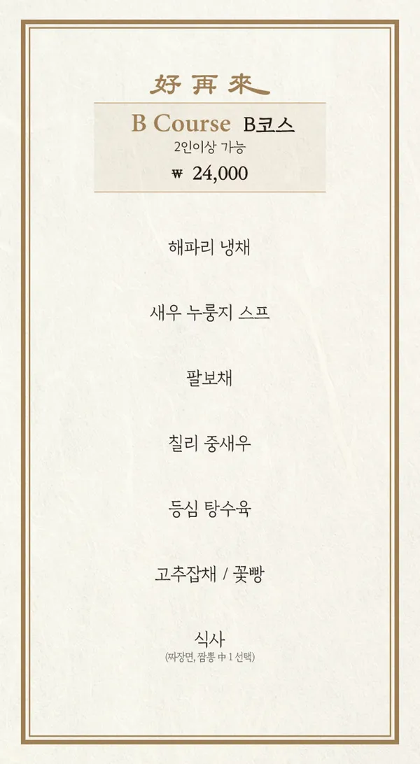 호재래 사진 3