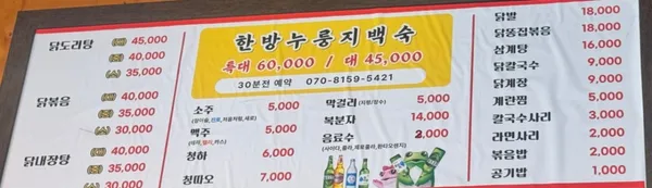 신도림닭집 신도림본점 사진 3