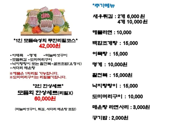 삼도숙성회 평택고덕점 사진 2