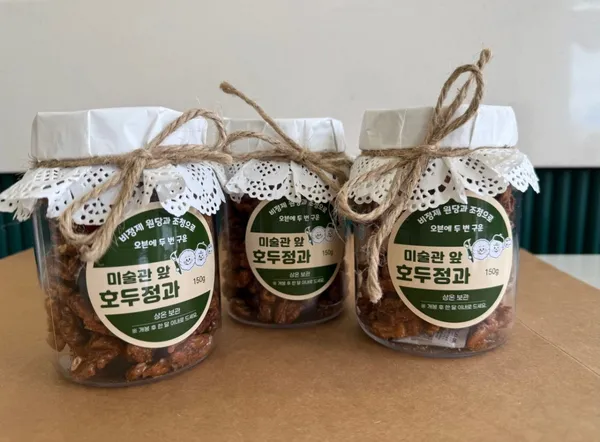 미술관앞 호두과자 사진 3
