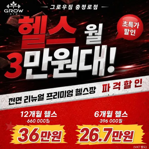 그로우짐 헬스 PT 충정로점 사진 2