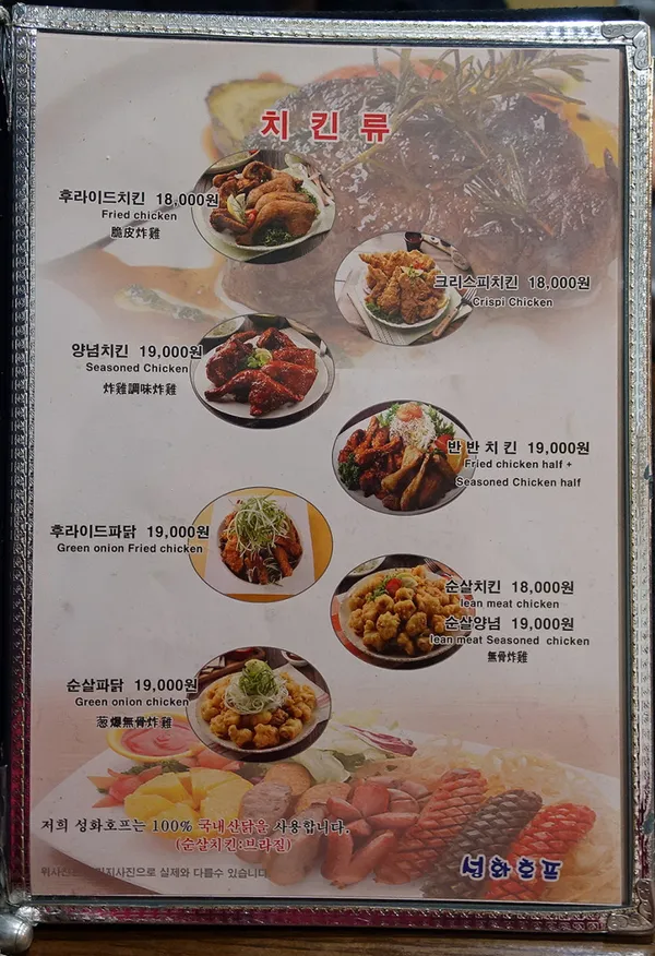 성화치킨호프 사진 3