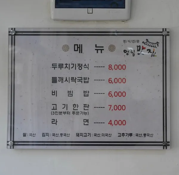영림맛집 사진 3
