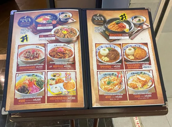 기소야 신도림점 사진 3