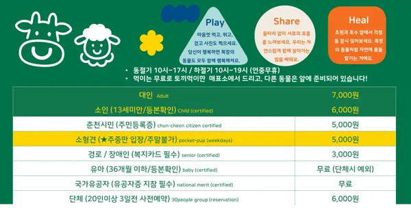해피초원목장 사진 2