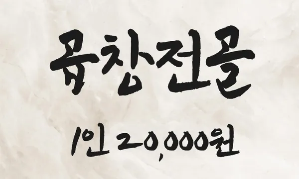 양현담소곱창 사진 2