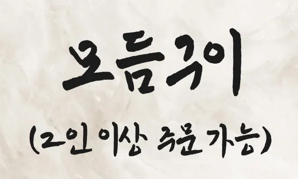 양현담소곱창 사진 3