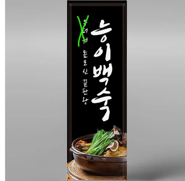 지리산삼계탕 가산본점 사진 2