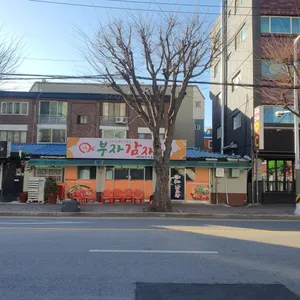 プジャカムジャタン