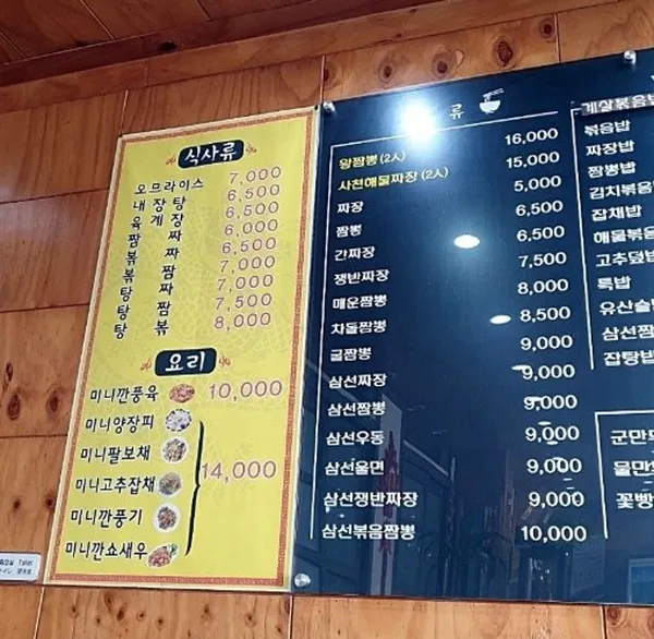 강S차이나 사진 2