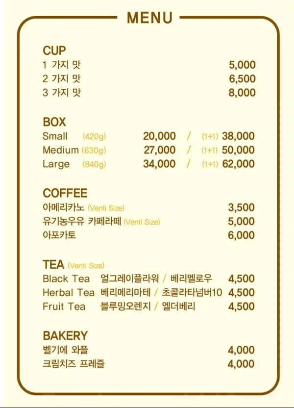 아이스걸크림보이 상암점 사진 2