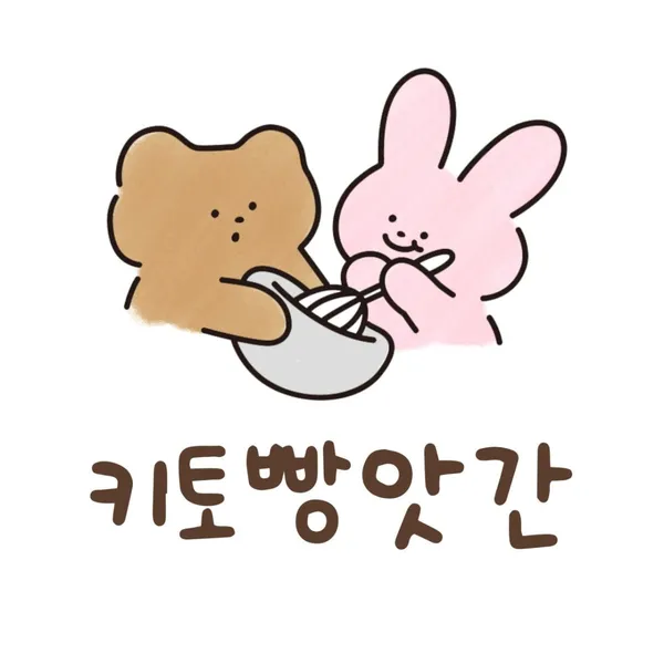 키토빵앗간 사진 2