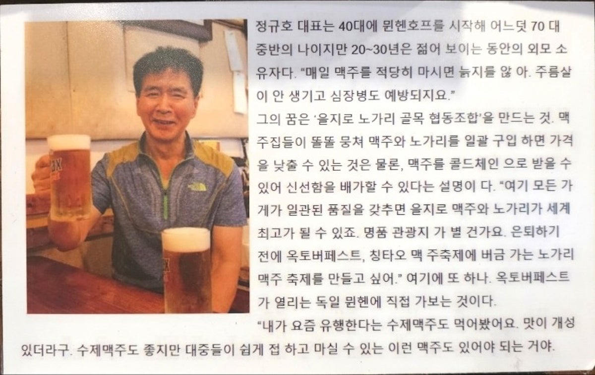 뮌헨호프 사진 3