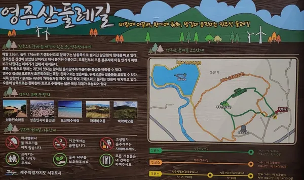 영주산 사진 2