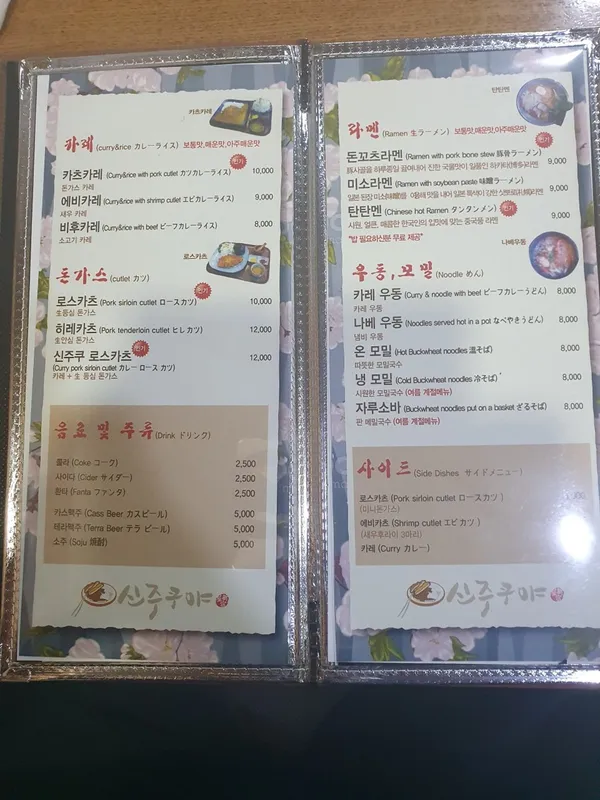 신주쿠야 사진 3