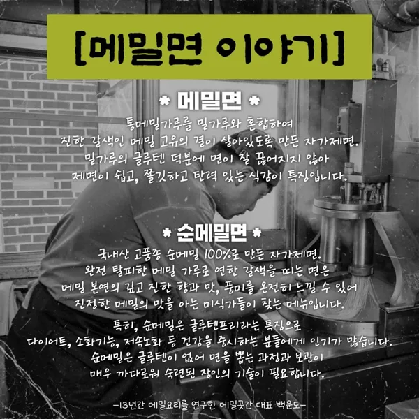 메밀곳간 의정부 사진 3