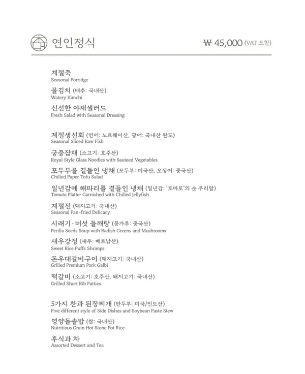 초대한정식 사진 3
