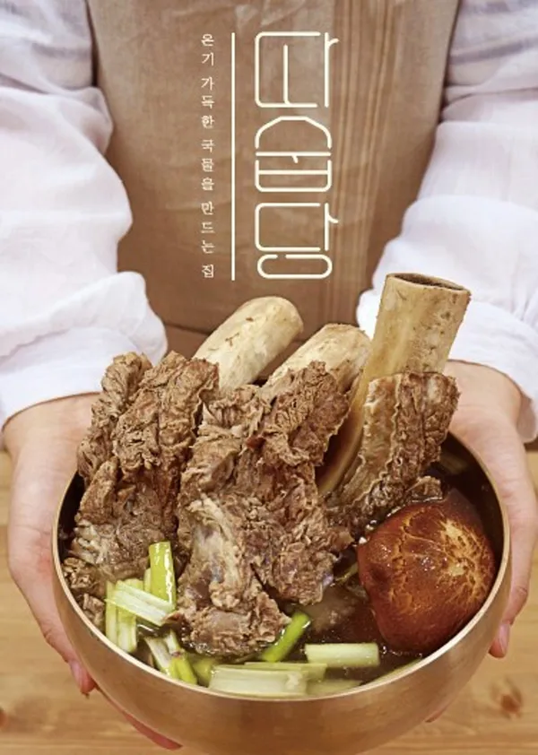 따숩당 사진 2