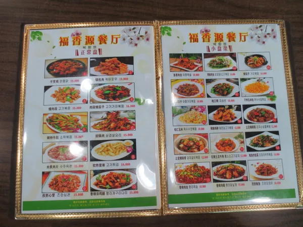 복향원판점 사진 3