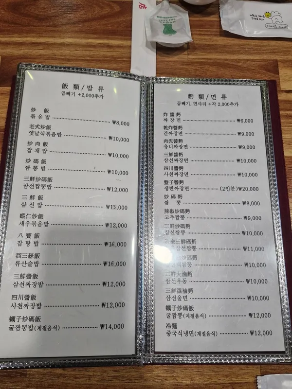 연중반점 사진 3