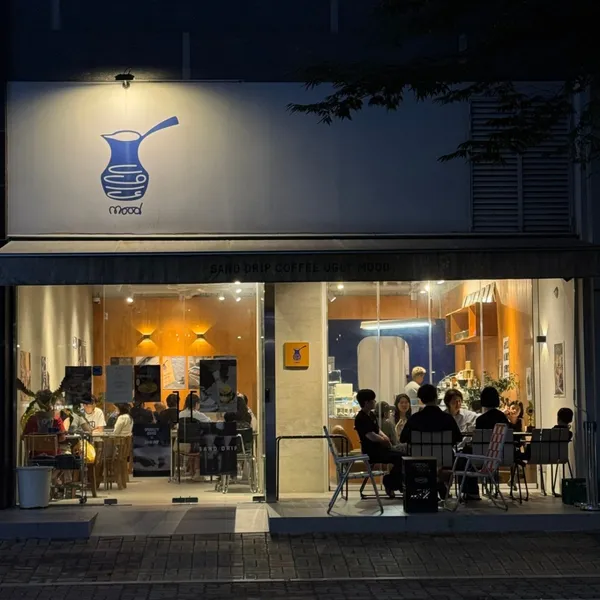 어글리무드