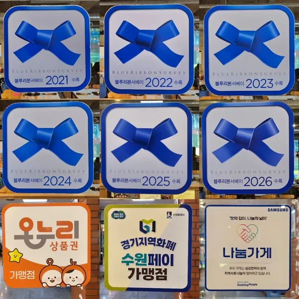 소곱친구 매탄본점