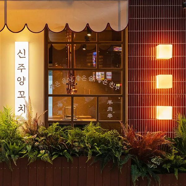 신주양꼬치 홍대점