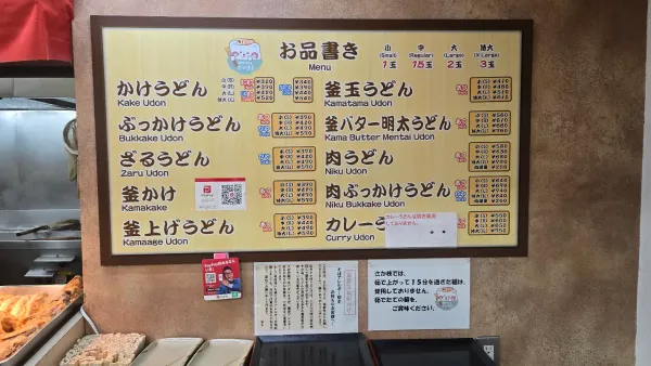 Sakaeda Udon Minamishinmachi, photo 5