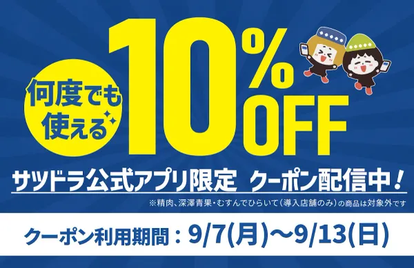 SATUDORA Kita8-jo Store 사진 5