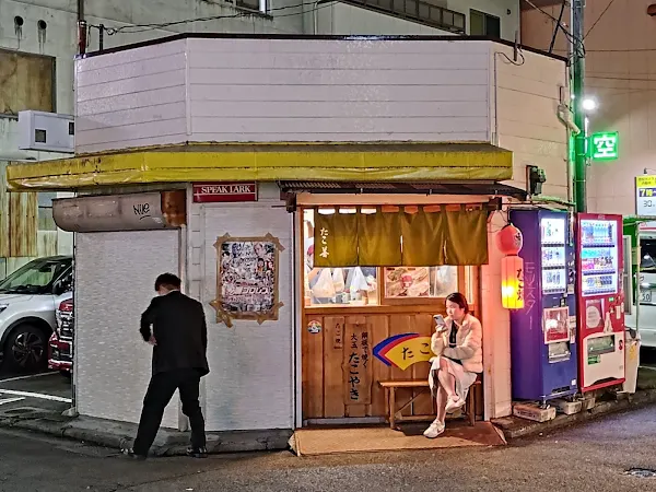 타코젠