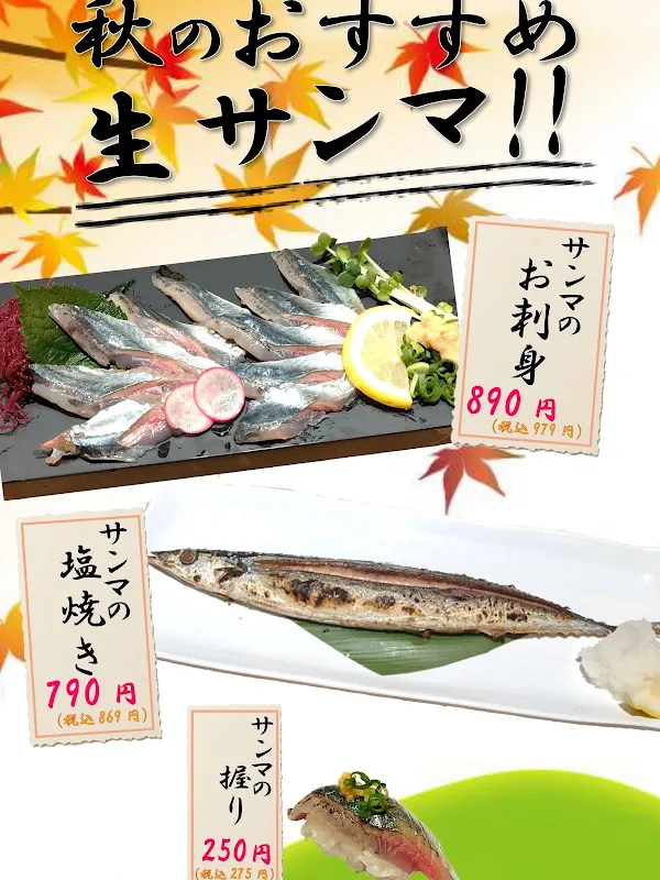 Fresh Sushi Haneda Ichiba